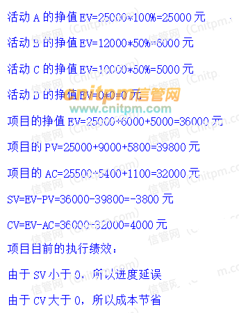 2021年下半年信息系统项目管理师《案例分析》真题