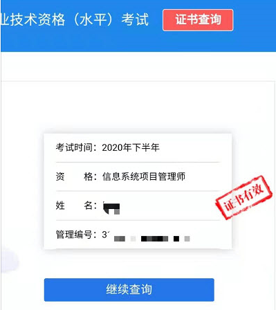 软考证书电子文件样本