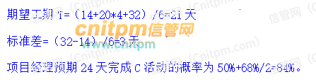 2020年下半年信息系统项目管理师《案例分析》真题