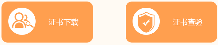 软考办官网信息系统项目管理师证书查询