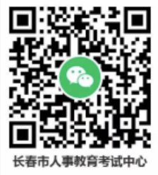 长春市考试中心证书邮寄