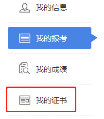 山西2021年上半年软考证书领取申请2
