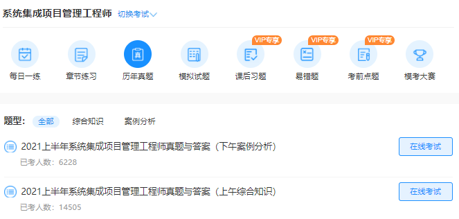 2022年系统集成项目管理工程师考试中心