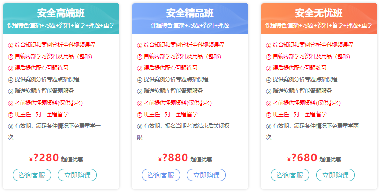 2022年信息安全工程师培训费用