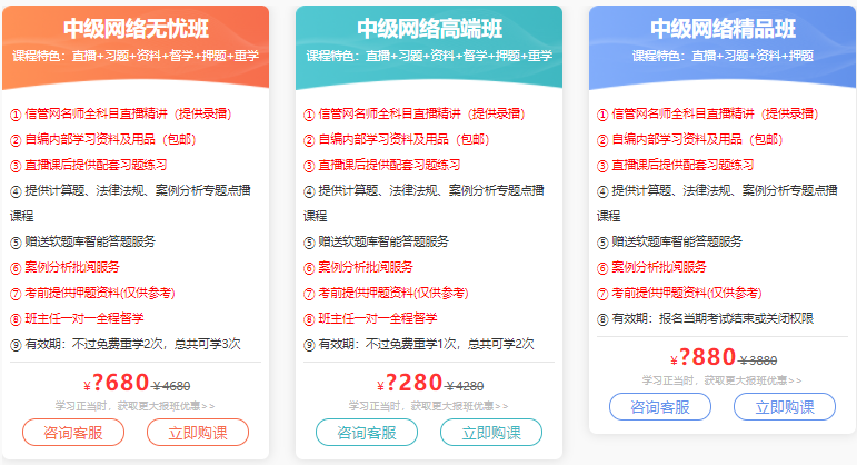 2022年系统集成项目管理工程师培训费用