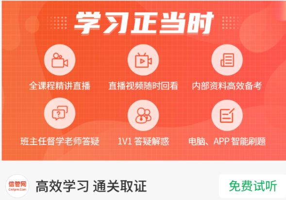 2022年系统集成项目管理工程师视频课程