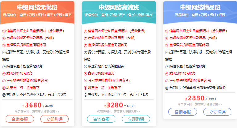 2022年系统集成项目管理工程师培训课程