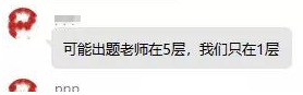2021年下半年信息系统项目管理师考后吐槽4