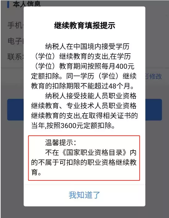 2021年下半网络工程师证书个税抵扣