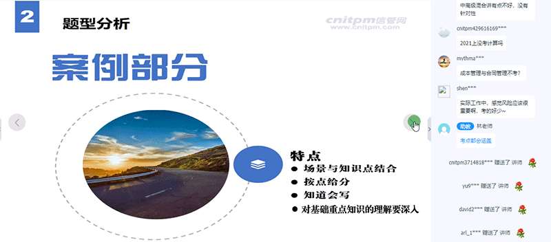 JRS直播2022年上半年软考中高项培训课程第一课6