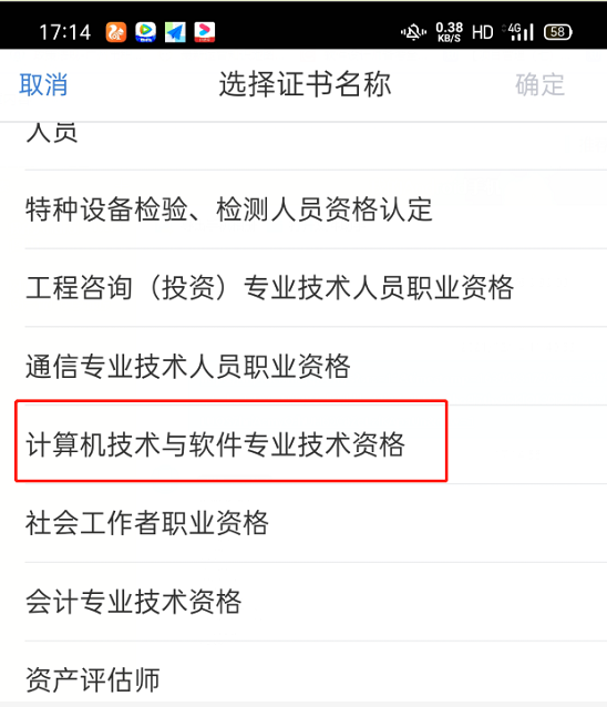 软件设计师证书个税抵扣
