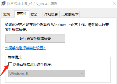 系统集成项目管理工程师报名照片验证工具