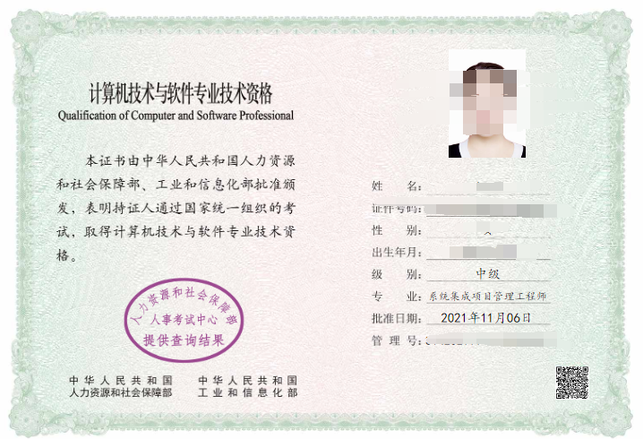 中国人事考试网证书查询结果