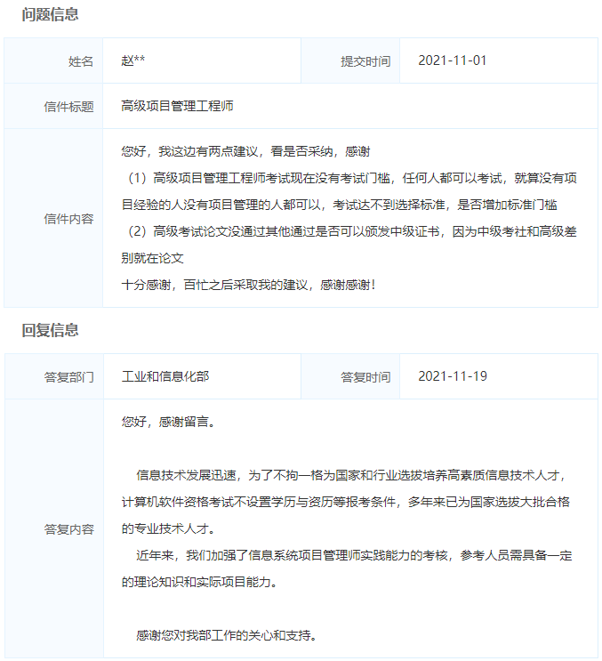 软考报名条件变动