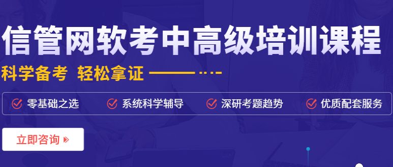 JRS直播软考培训课程/