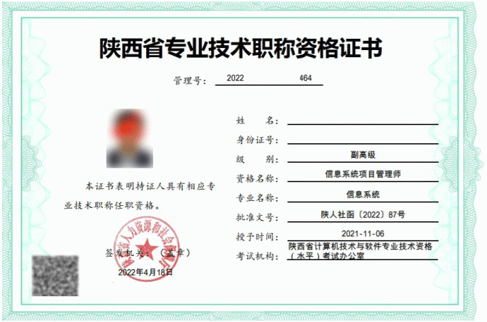 陕西软考省证