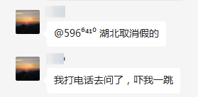 考生咨询：湖北2022年上半年系统集成项目管理工程师正常开考