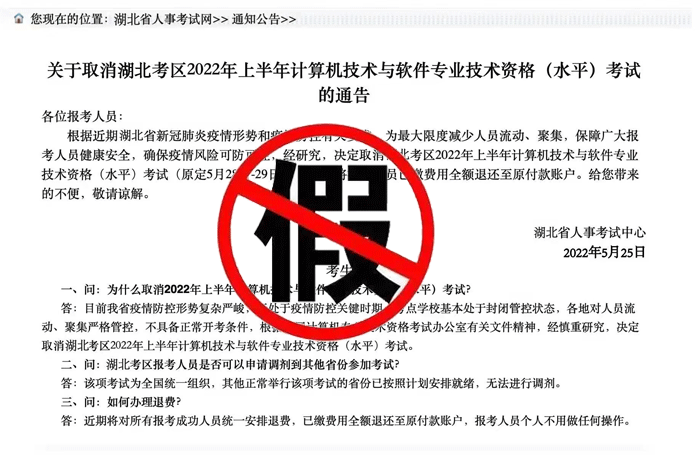 湖北2022年上半年系统集成项目管理工程师正常开考