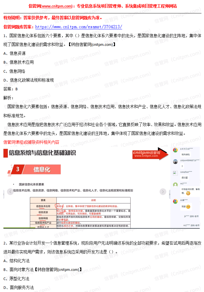 2021年上半年JRS直播学员好评