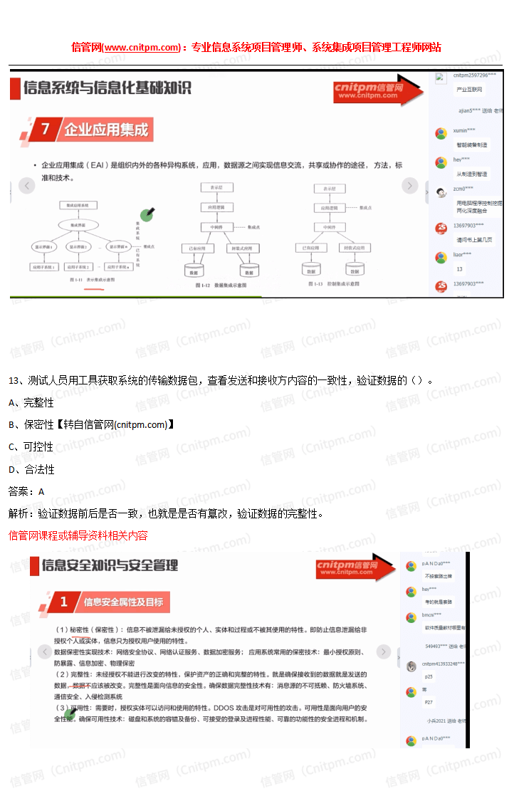2021年上半年JRS直播学员好评