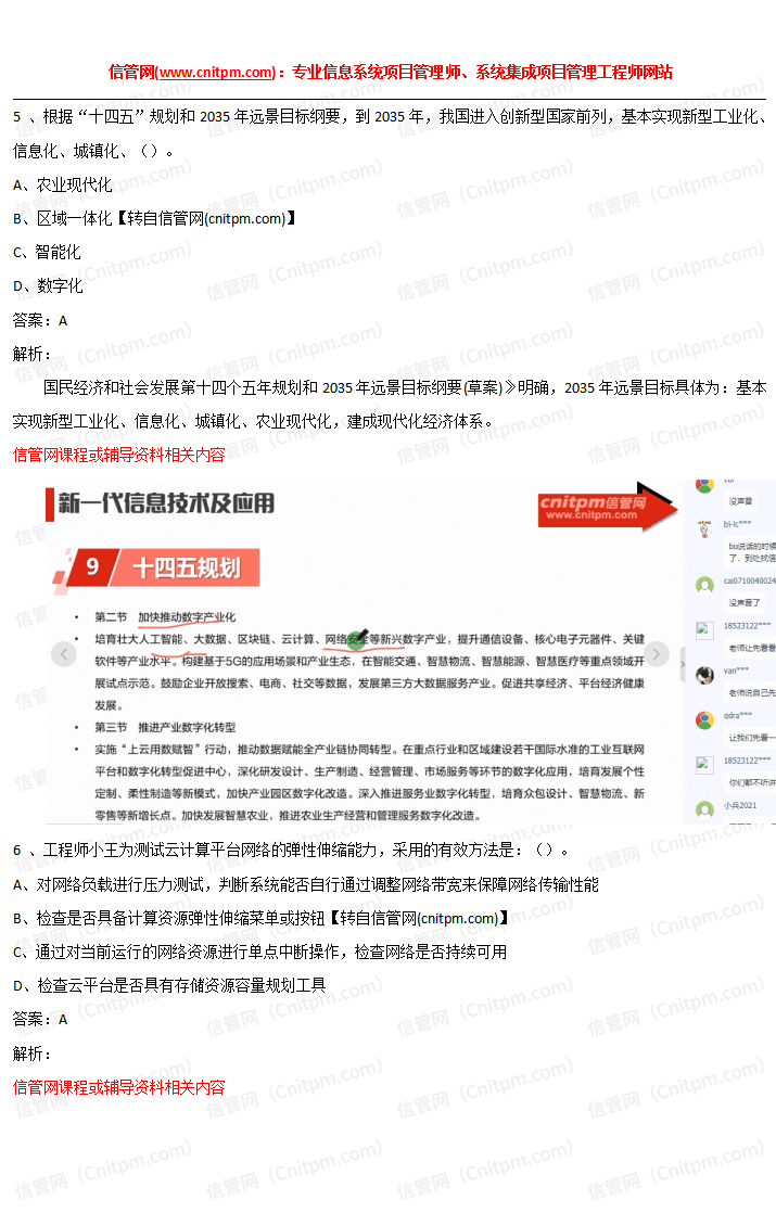 2021年上半年JRS直播学员好评